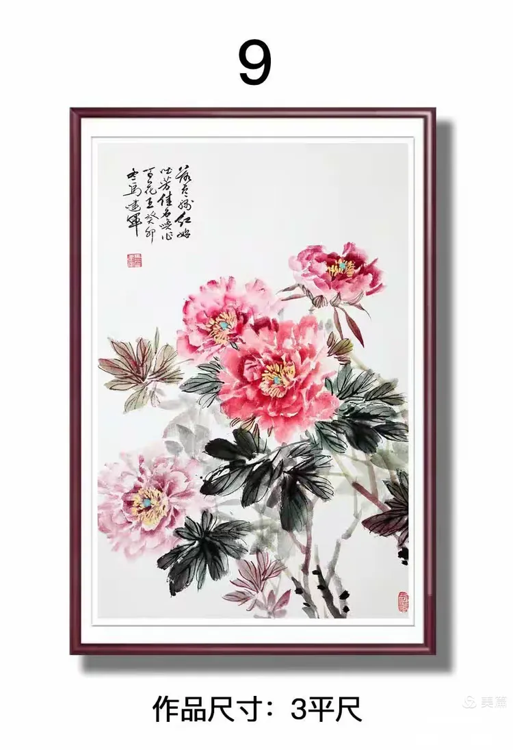 中国画坛巅峰大家~马建军